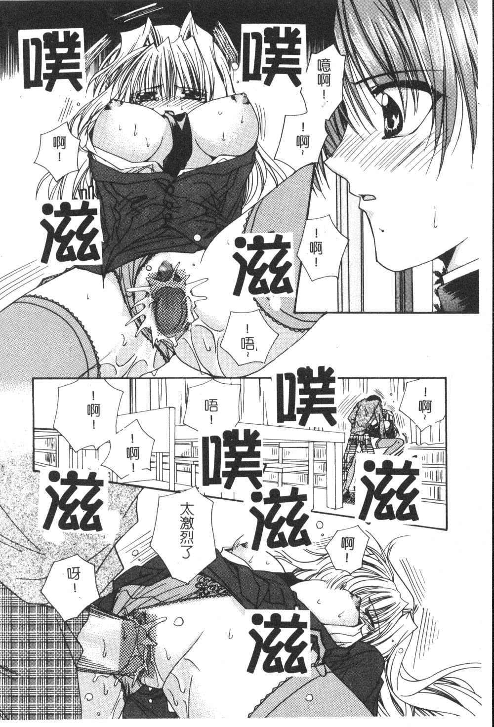 [龍牙翔] ゆれる白い花 [中] 110/171 