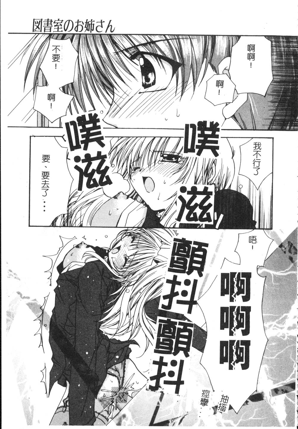 [龍牙翔] ゆれる白い花 [中] 111/171 