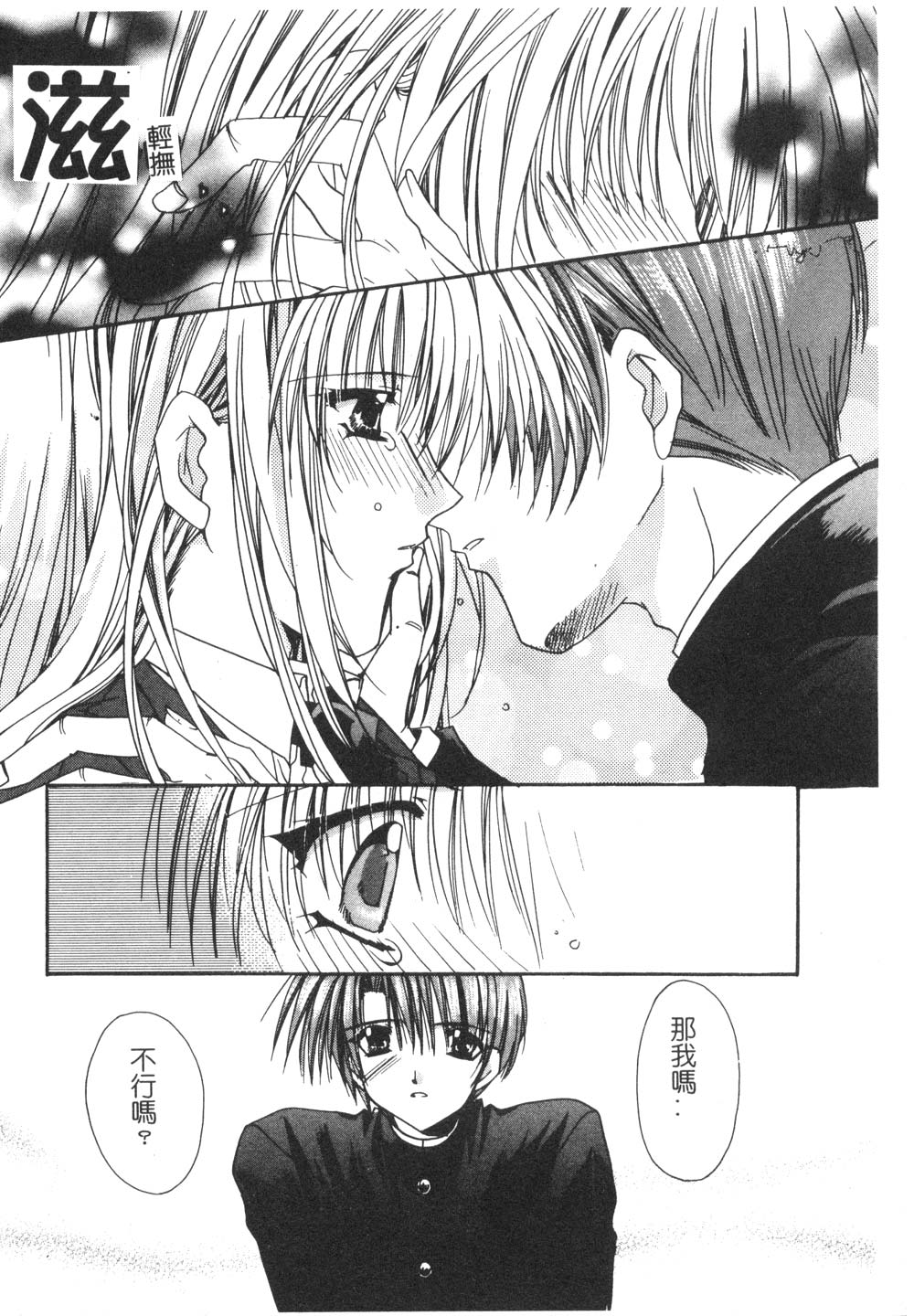 [龍牙翔] ゆれる白い花 [中] 115/171 