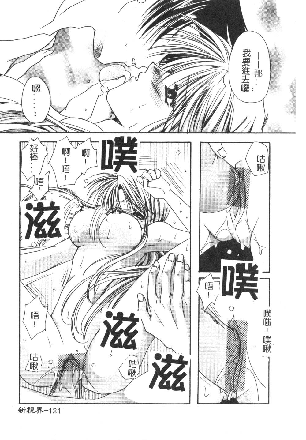 [龍牙翔] ゆれる白い花 [中] 125/171 