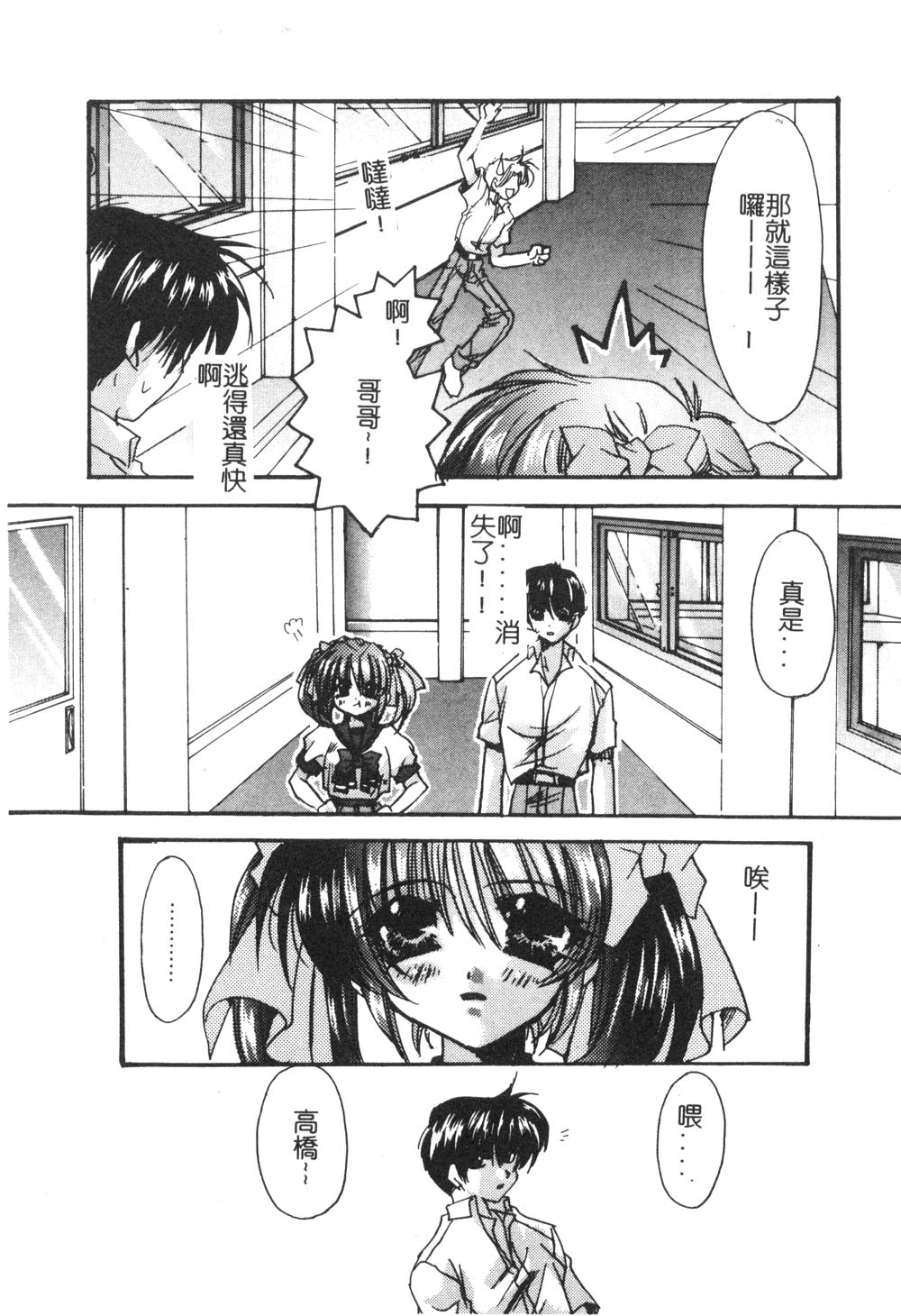 [龍牙翔] ゆれる白い花 [中] 146/171 