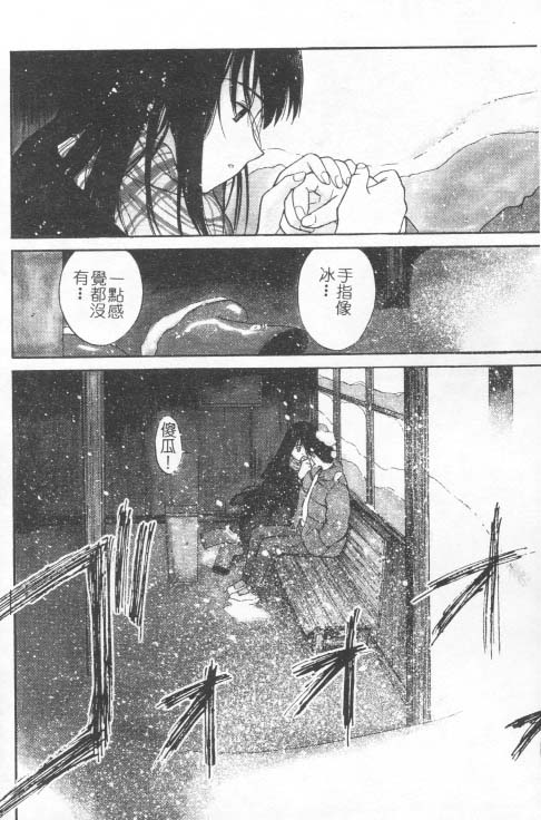[田中ユタカ] 好きなんだってば ! [中] 99/177 