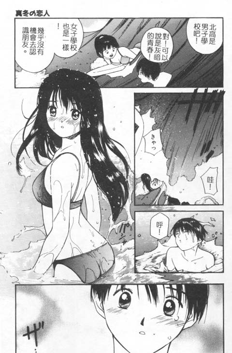 [田中ユタカ] 好きなんだってば ! [中] 104/177 
