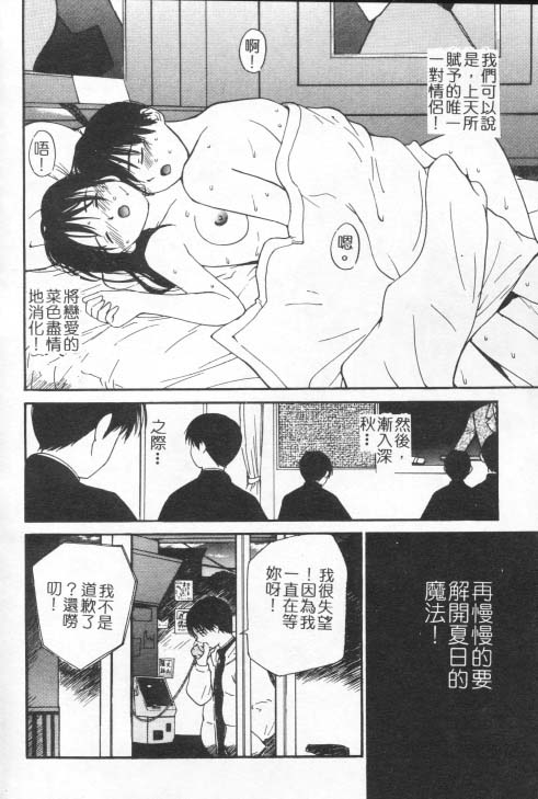 [田中ユタカ] 好きなんだってば ! [中] 105/177 