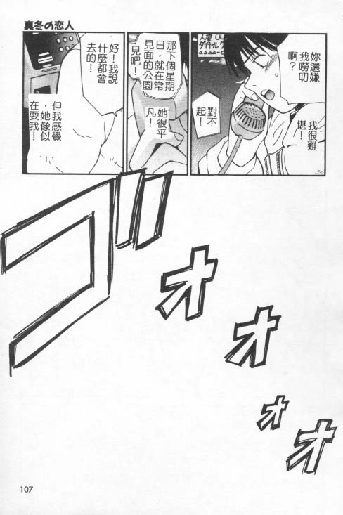 [田中ユタカ] 好きなんだってば ! [中] 106/177 