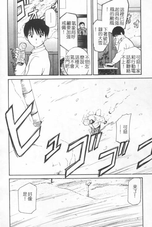 [田中ユタカ] 好きなんだってば ! [中] 107/177 