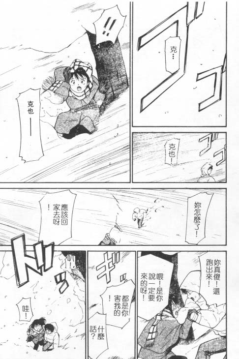 [田中ユタカ] 好きなんだってば ! [中] 108/177 
