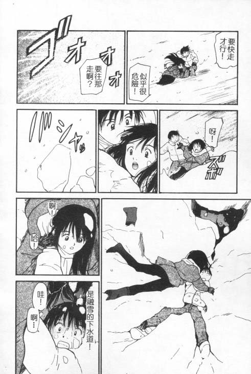 [田中ユタカ] 好きなんだってば ! [中] 109/177 