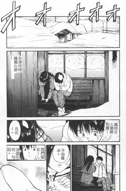 [田中ユタカ] 好きなんだってば ! [中] 110/177 