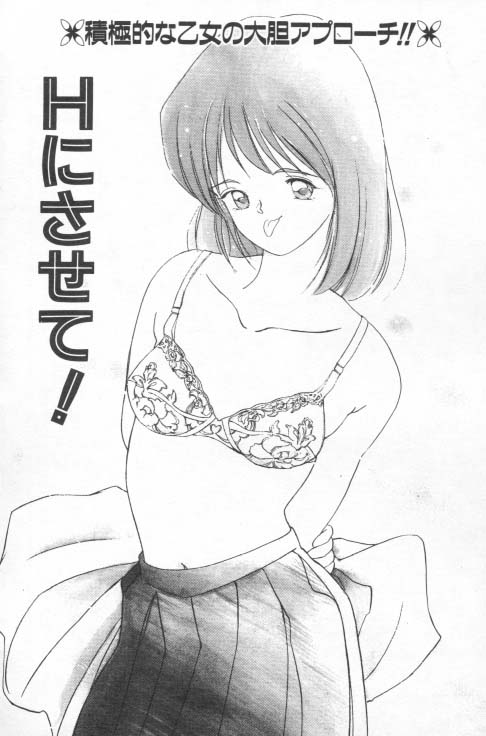 [田中ユタカ] 好きなんだってば ! [中] 121/177 