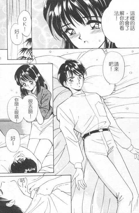 [田中ユタカ] 好きなんだってば ! [中] 124/177 