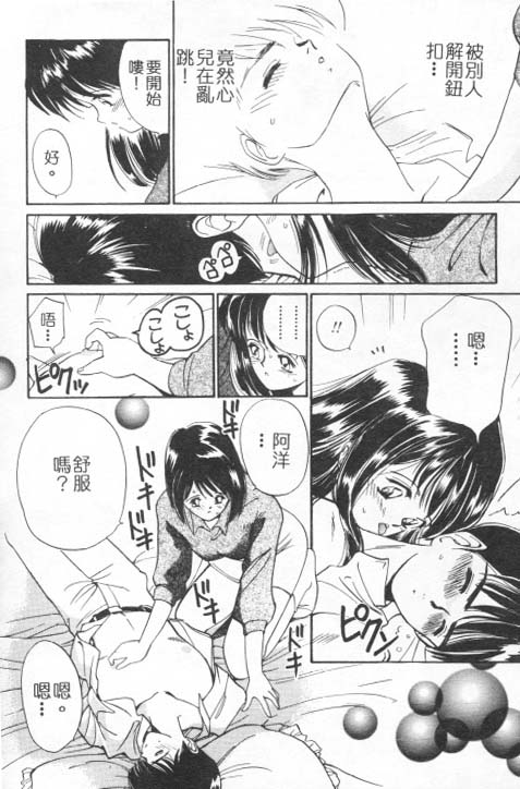 [田中ユタカ] 好きなんだってば ! [中] 125/177 
