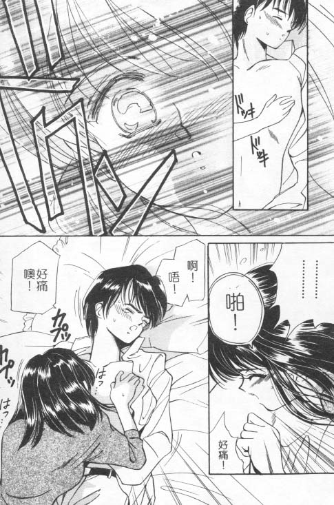 [田中ユタカ] 好きなんだってば ! [中] 126/177 