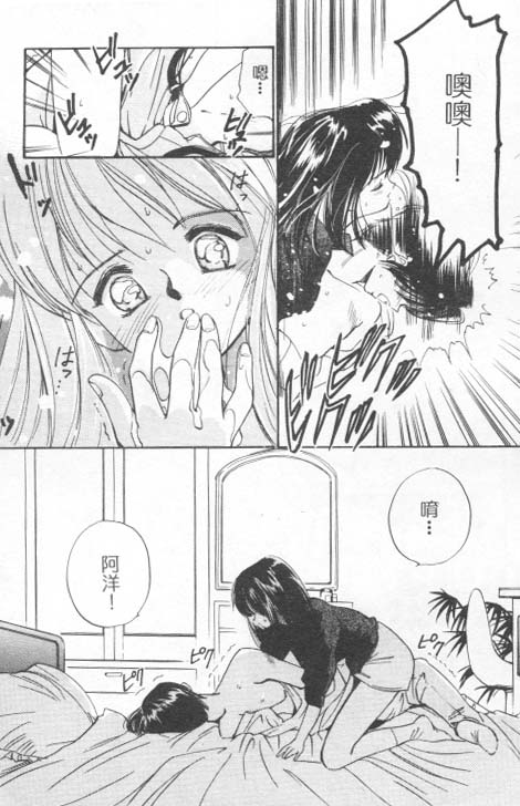 [田中ユタカ] 好きなんだってば ! [中] 130/177 