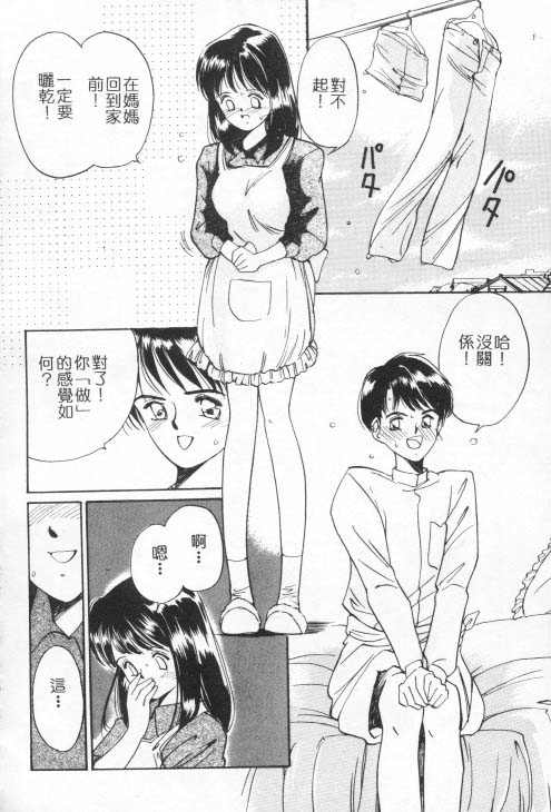 [田中ユタカ] 好きなんだってば ! [中] 131/177 