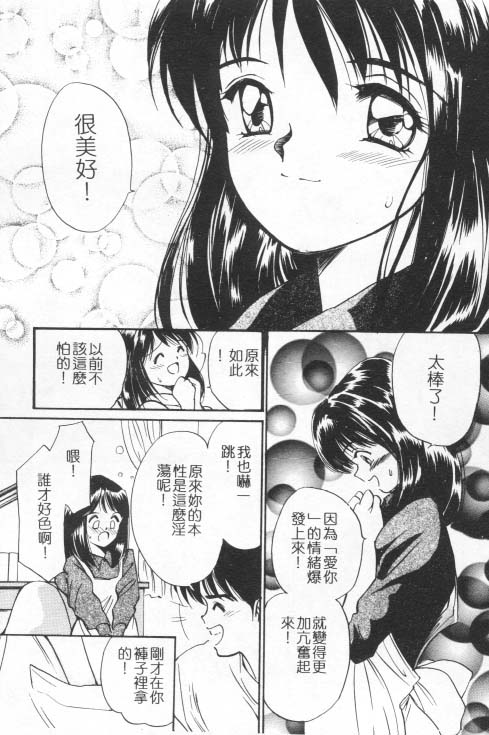 [田中ユタカ] 好きなんだってば ! [中] 132/177 