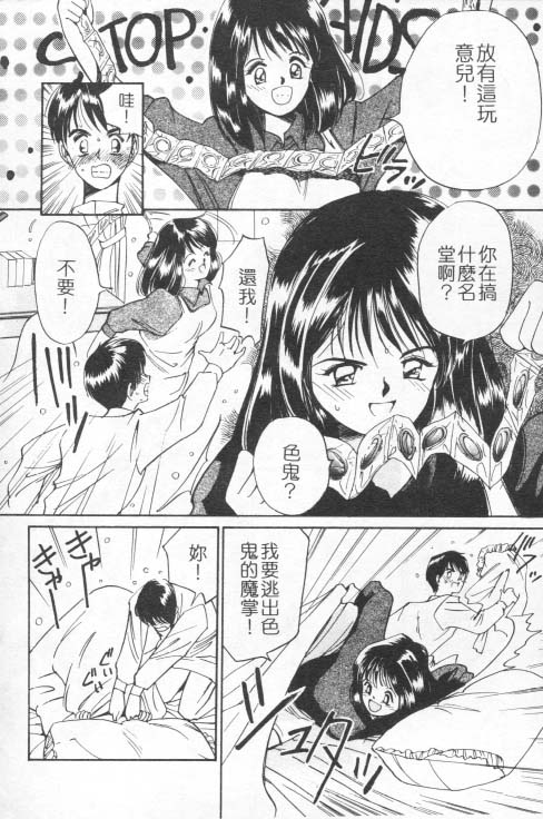 [田中ユタカ] 好きなんだってば ! [中] 133/177 