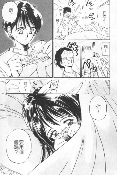 [田中ユタカ] 好きなんだってば ! [中] 134/177 