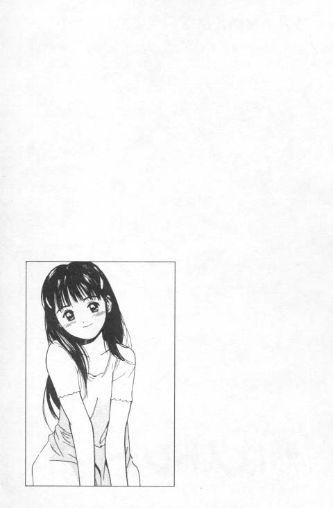 [田中ユタカ] 好きなんだってば ! [中] 138/177 