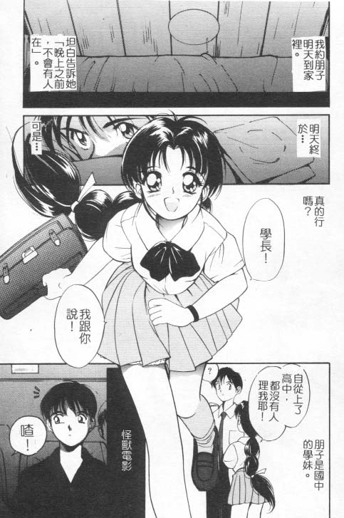 [田中ユタカ] 好きなんだってば ! [中] 142/177 