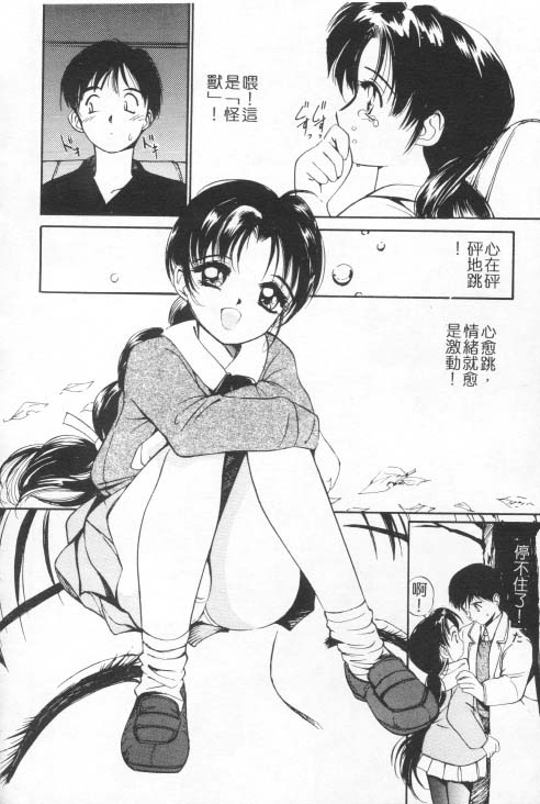 [田中ユタカ] 好きなんだってば ! [中] 143/177 