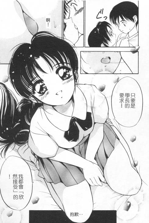 [田中ユタカ] 好きなんだってば ! [中] 148/177 
