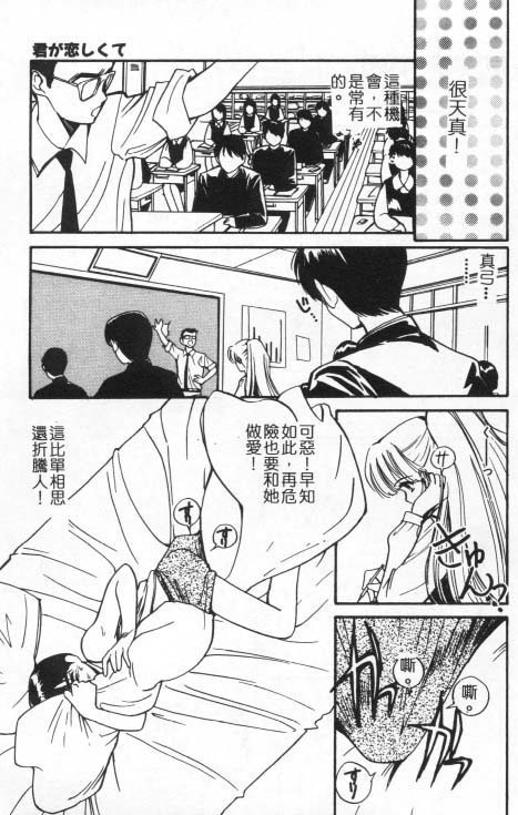 [田中ユタカ] 好きなんだってば ! [中] 162/177 
