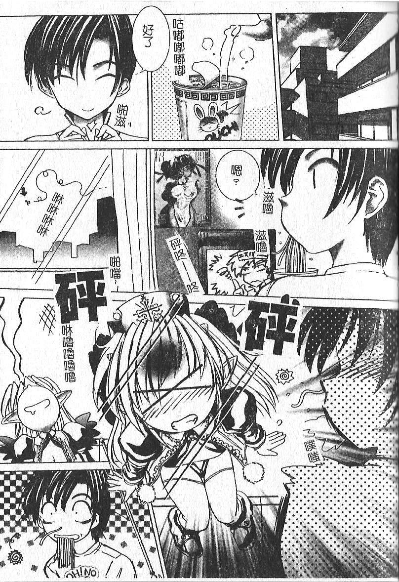 [葉月獅子丸] 気分はみるく色 [中] 134/192 