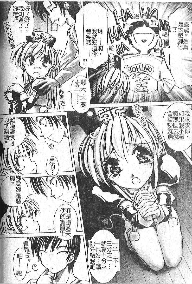 [葉月獅子丸] 気分はみるく色 [中] 139/192 