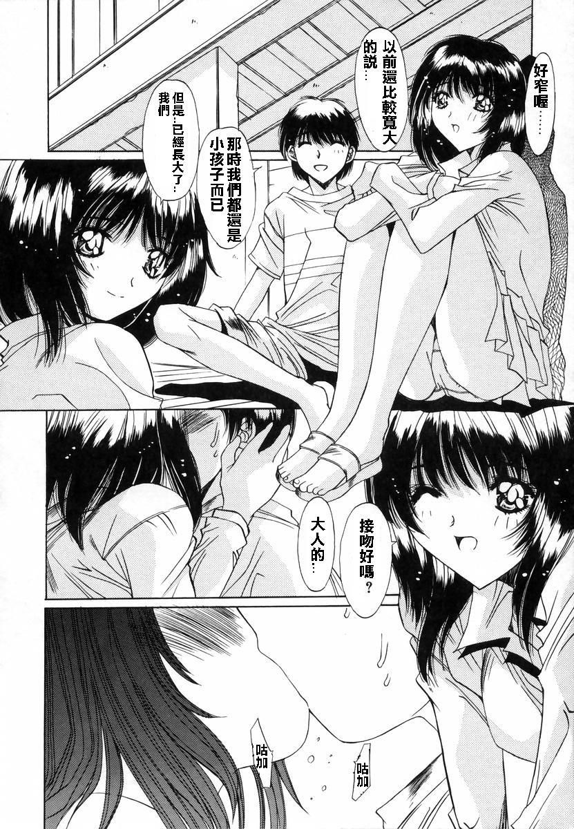 [悠宇樹] 淫辱相姦 [中] 93/181 