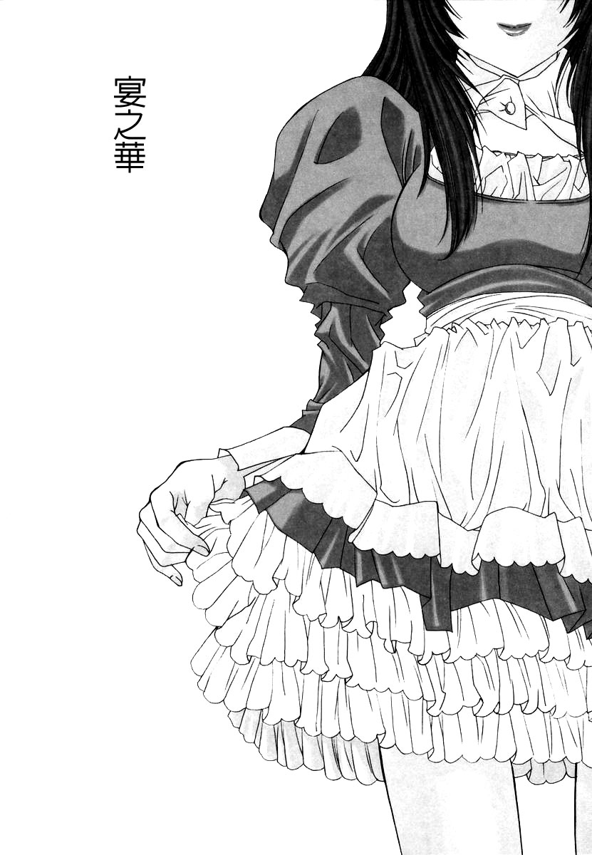 [悠宇樹] 淫辱相姦 [中] 104/181 
