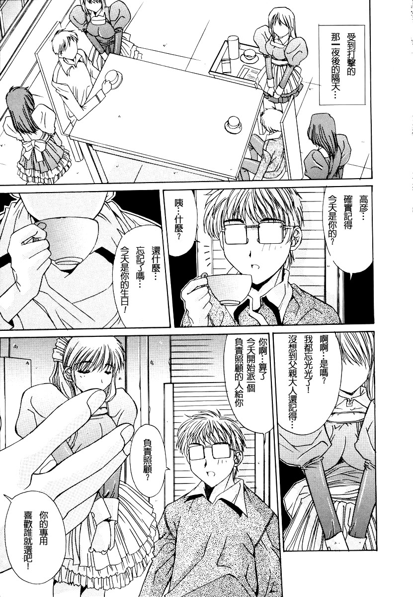 [悠宇樹] 淫辱相姦 [中] 110/181 
