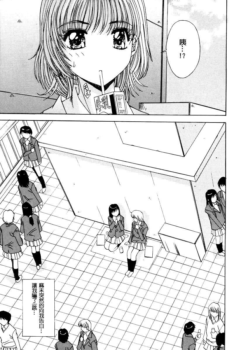 [悠宇樹] 淫辱相姦 [中] 118/181 