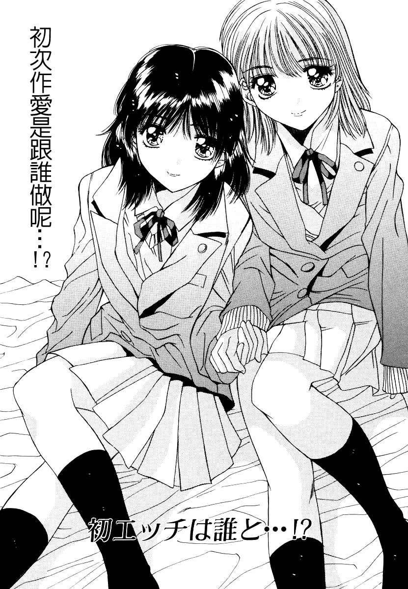 [悠宇樹] 淫辱相姦 [中] 119/181 