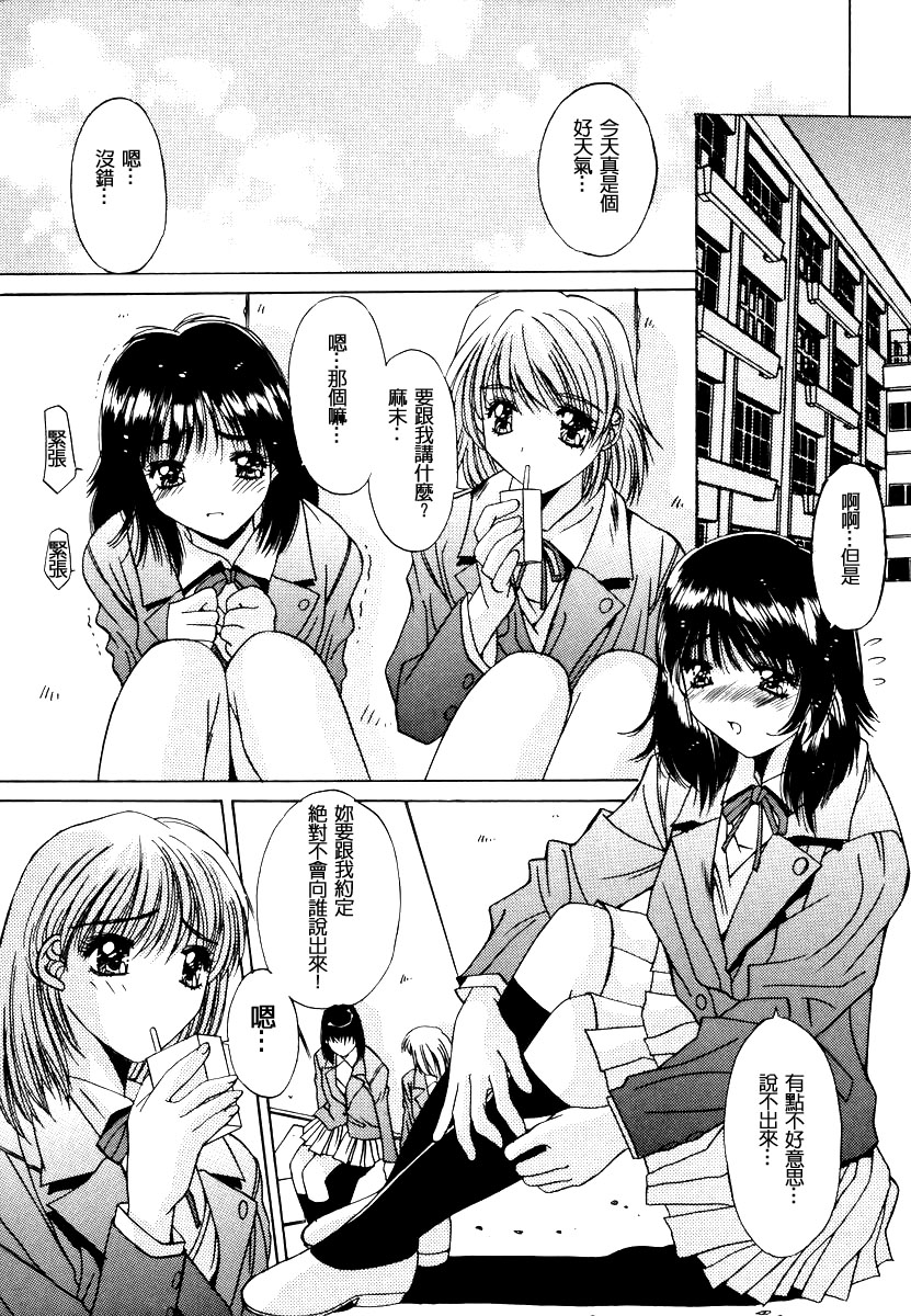 [悠宇樹] 淫辱相姦 [中] 120/181 