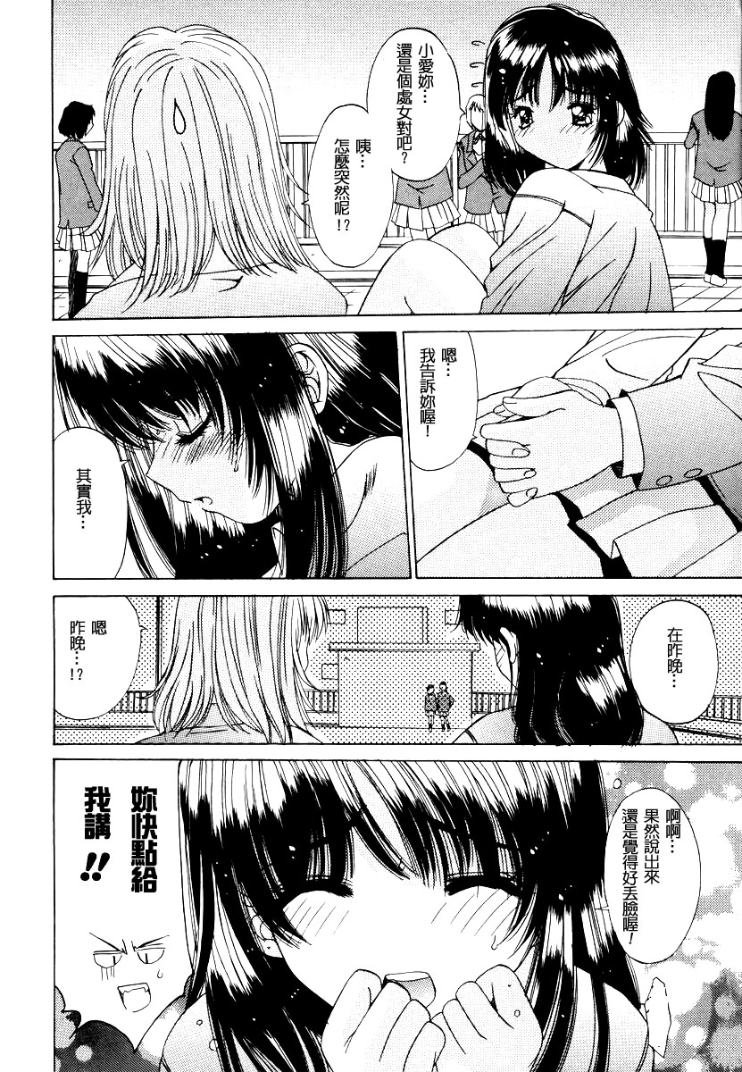 [悠宇樹] 淫辱相姦 [中] 121/181 