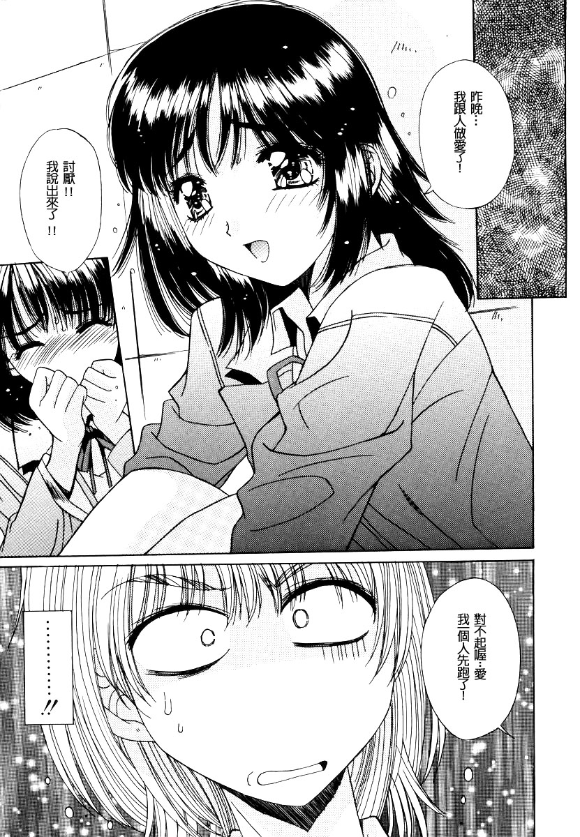 [悠宇樹] 淫辱相姦 [中] 122/181 