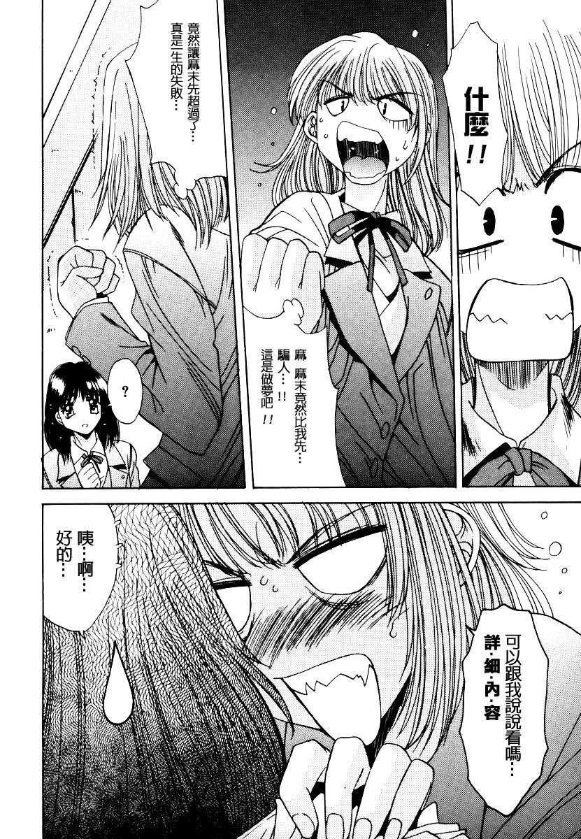 [悠宇樹] 淫辱相姦 [中] 123/181 
