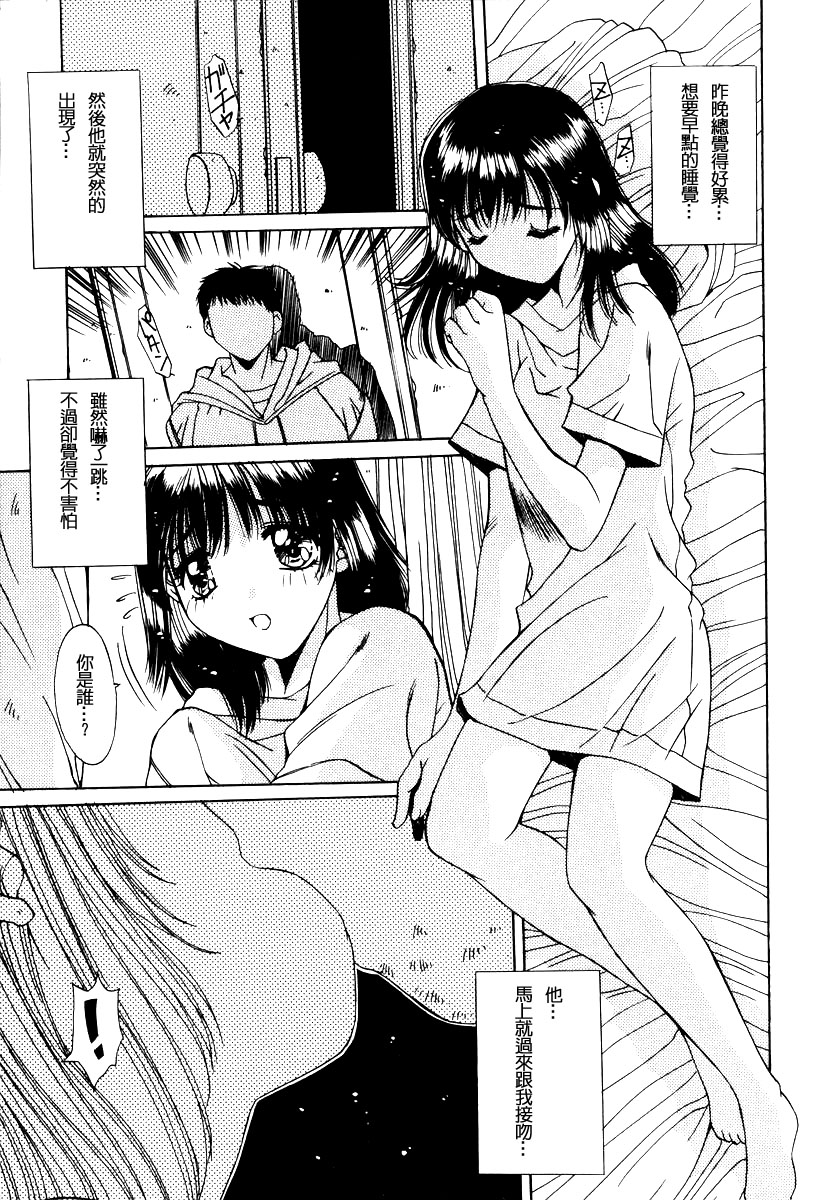 [悠宇樹] 淫辱相姦 [中] 124/181 