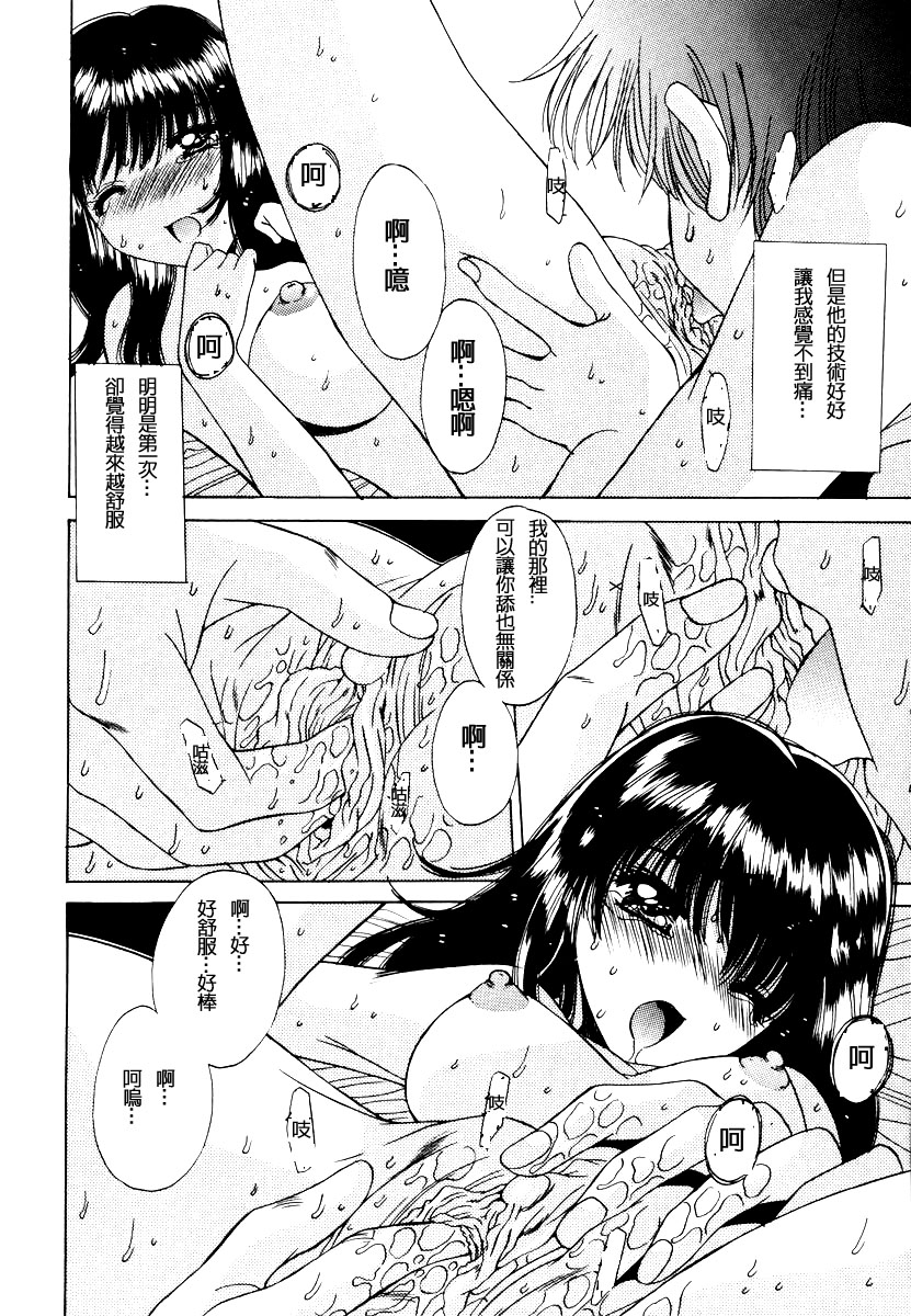 [悠宇樹] 淫辱相姦 [中] 127/181 