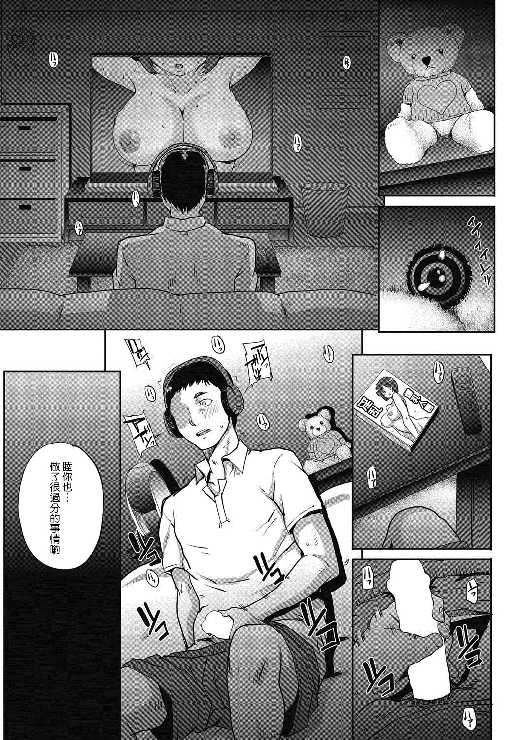 [夏庵] 単身婦妊〜シスターズ〜 [中國翻訳] [DL版] 44/76 