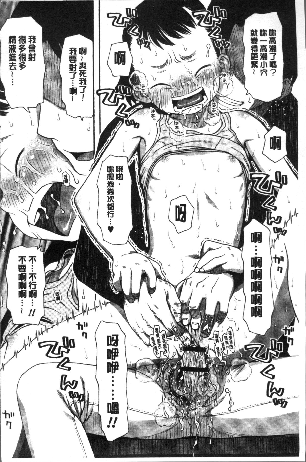 [4K掃圖組][くどうひさし] イかせてオナタイム 184/217 