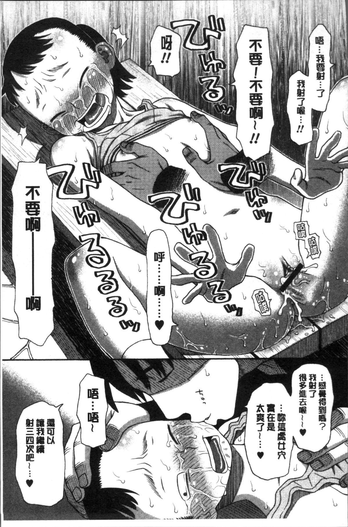 [4K掃圖組][くどうひさし] イかせてオナタイム 185/217 