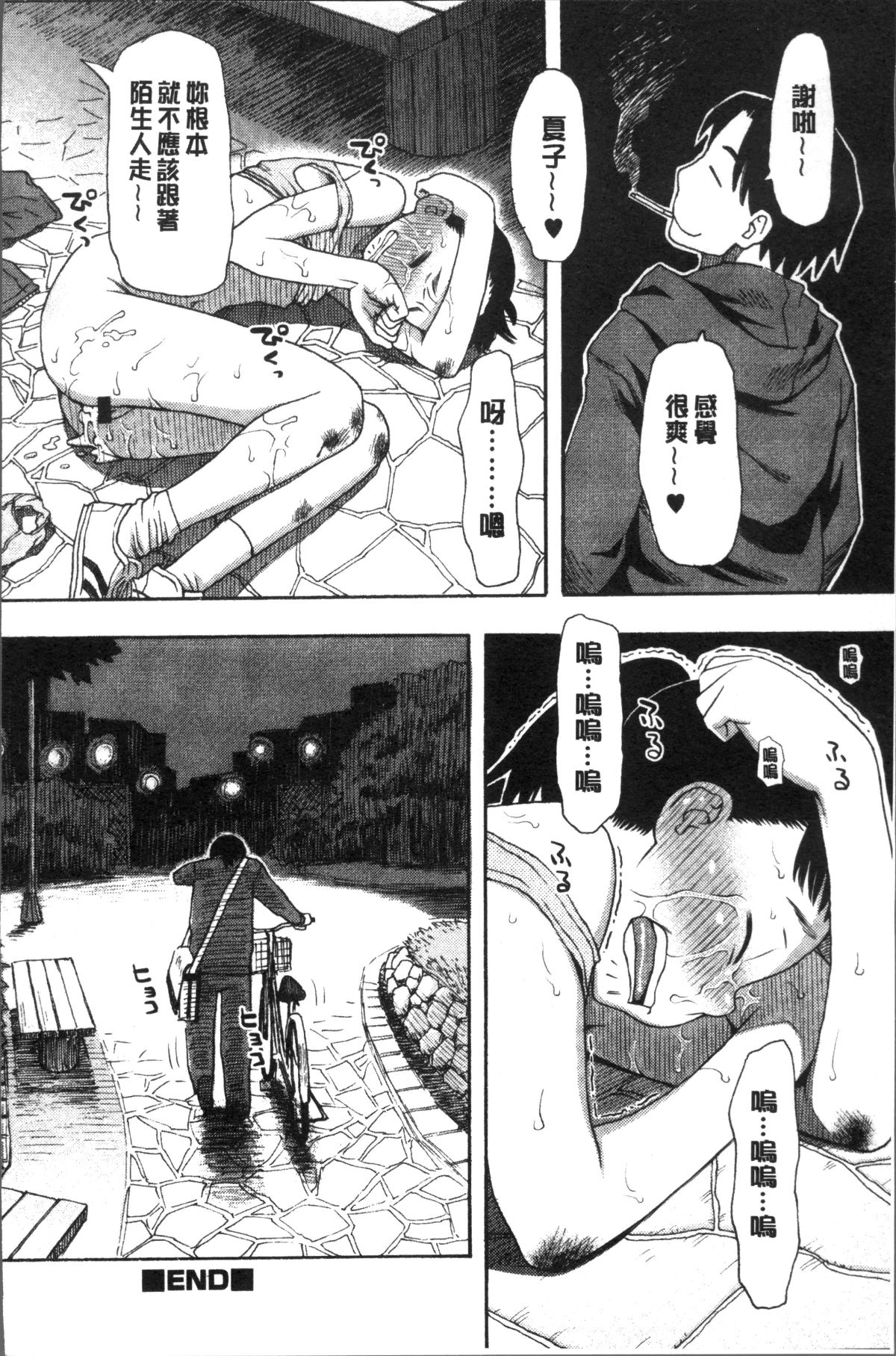 [4K掃圖組][くどうひさし] イかせてオナタイム 186/217 