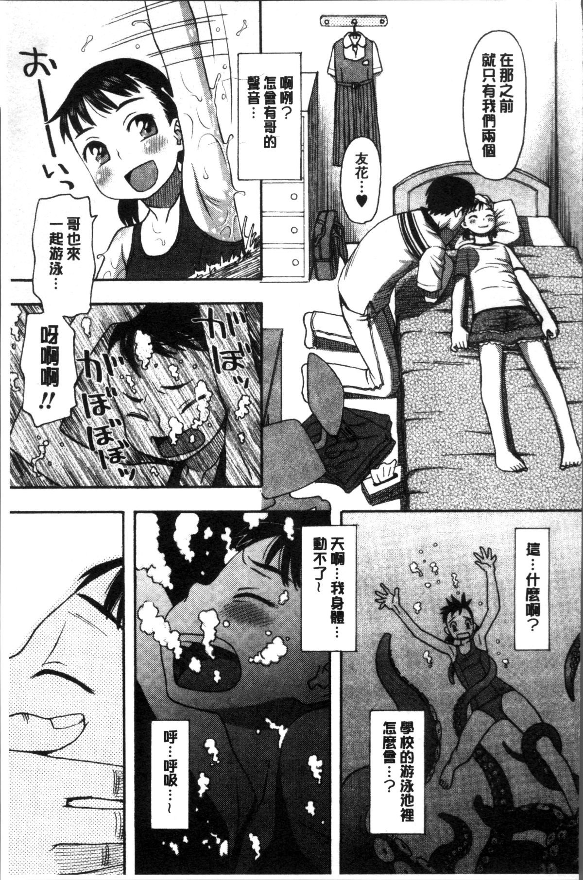 [4K掃圖組][くどうひさし] イかせてオナタイム 191/217 