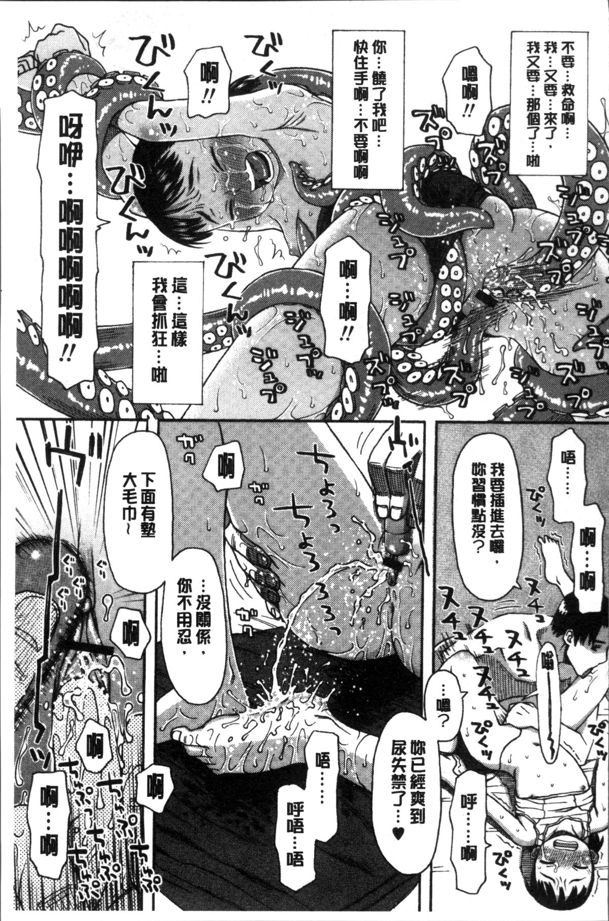 [4K掃圖組][くどうひさし] イかせてオナタイム 199/217 