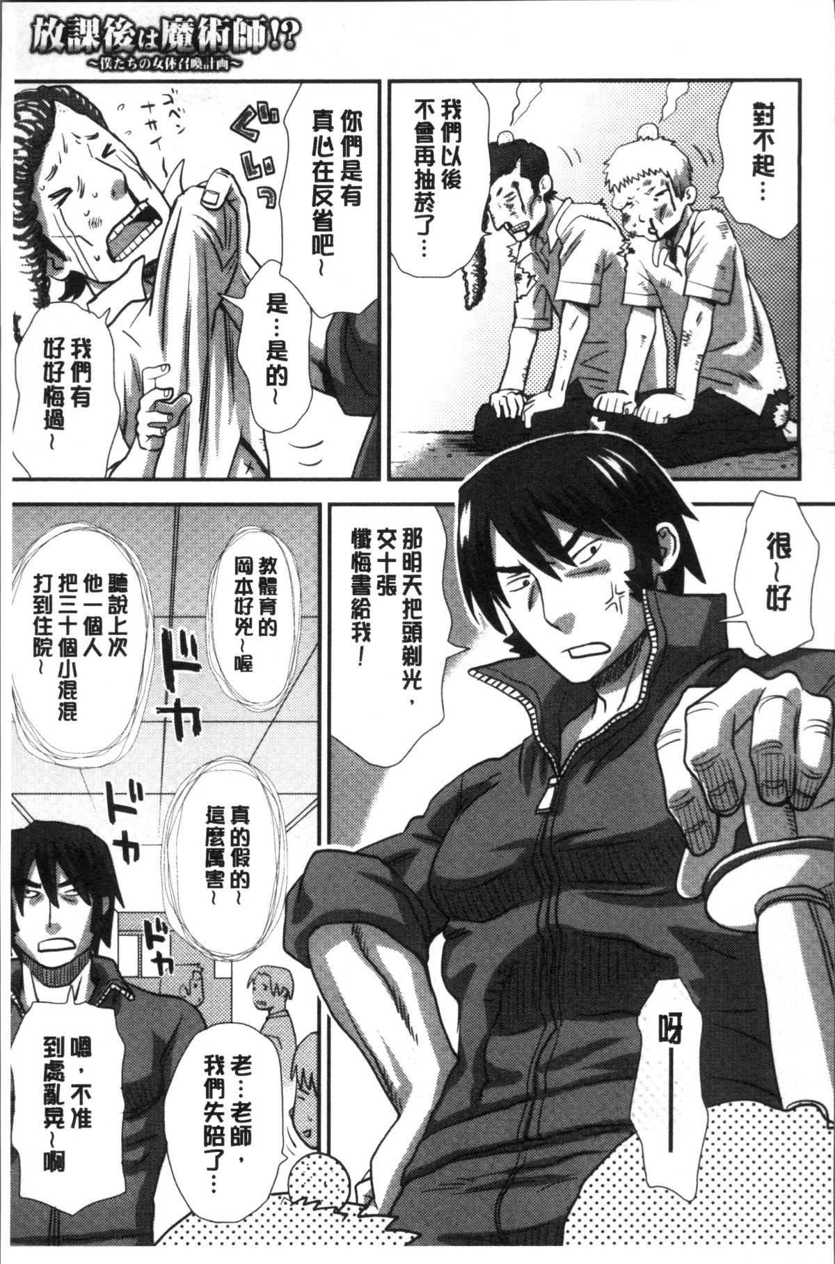 [4K掃圖組][くどうひさし] イかせてオナタイム 203/217 
