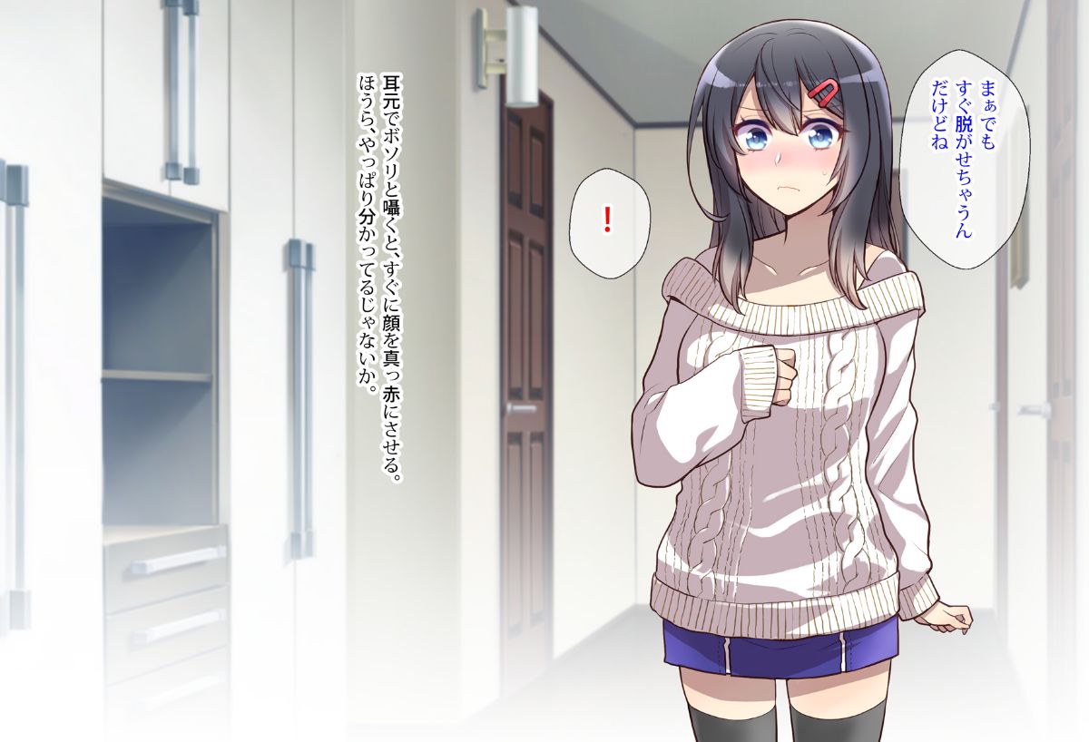 (同人CG集) [くく堂] 貓かぶり姫の憂鬱～生意気彼女は僕の言いなり～ 116/200 