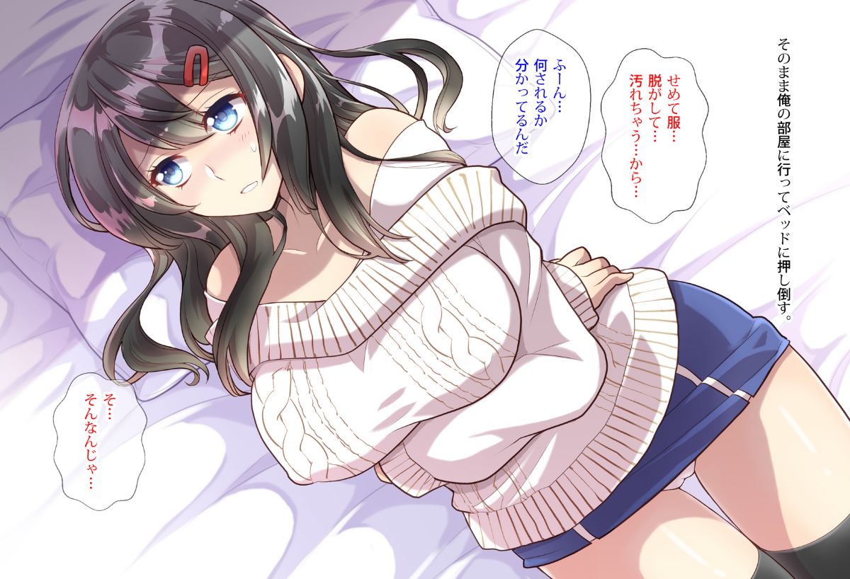 (同人CG集) [くく堂] 貓かぶり姫の憂鬱～生意気彼女は僕の言いなり～ 117/200 