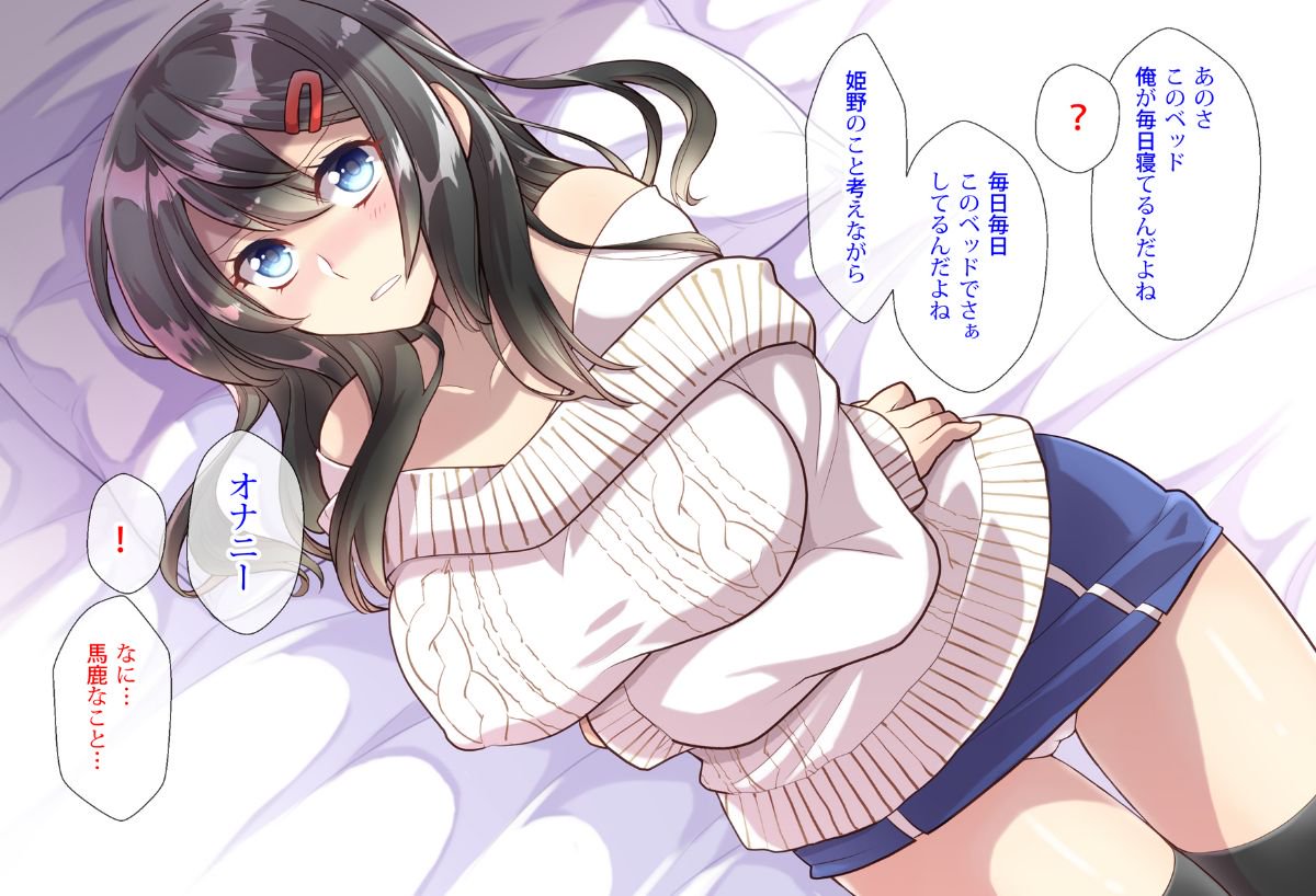 (同人CG集) [くく堂] 貓かぶり姫の憂鬱～生意気彼女は僕の言いなり～ 118/200 